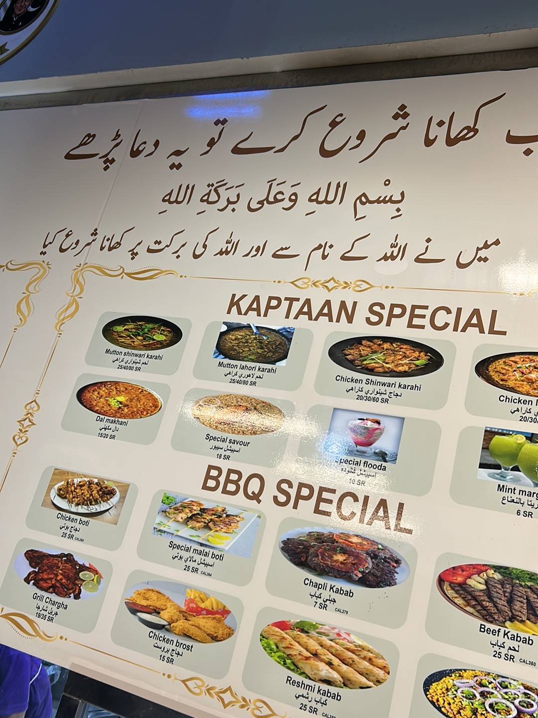 Kaptaan Restaurant меню