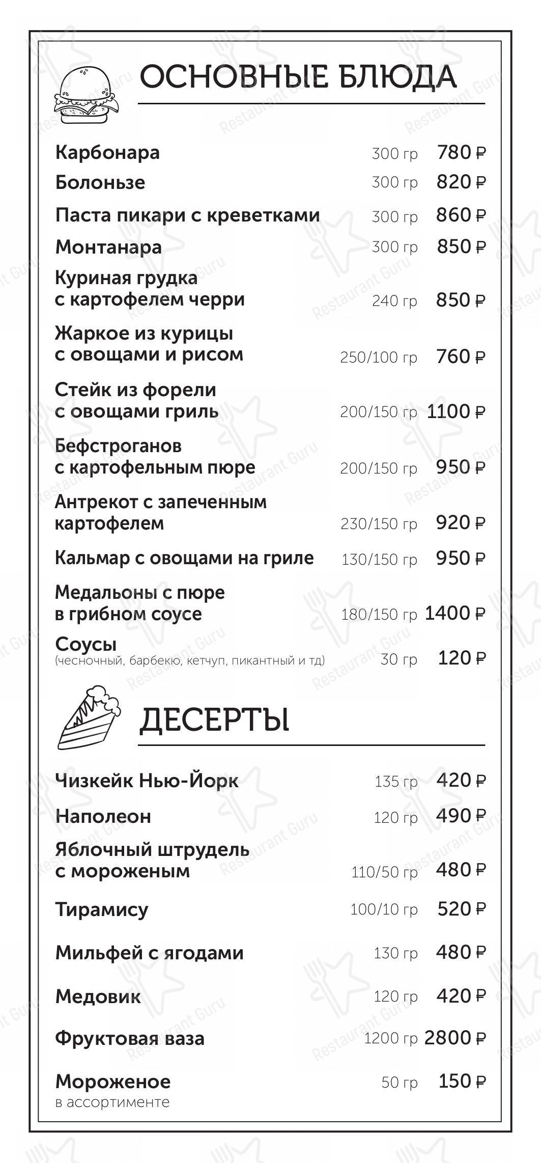 Меню для посетителей паба и бара Lights