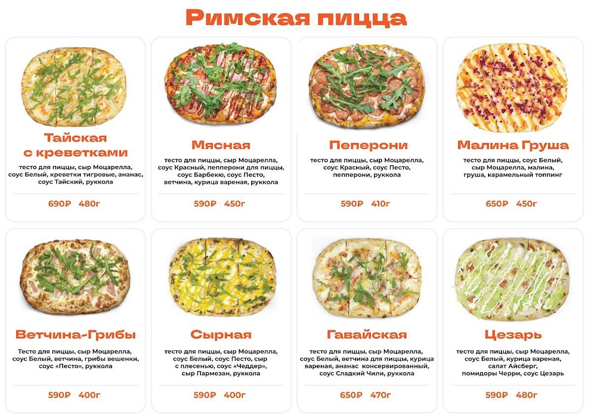 Каратэ Суши меню