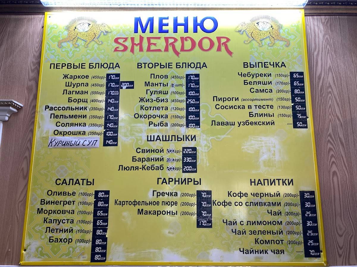 Карчалык меню