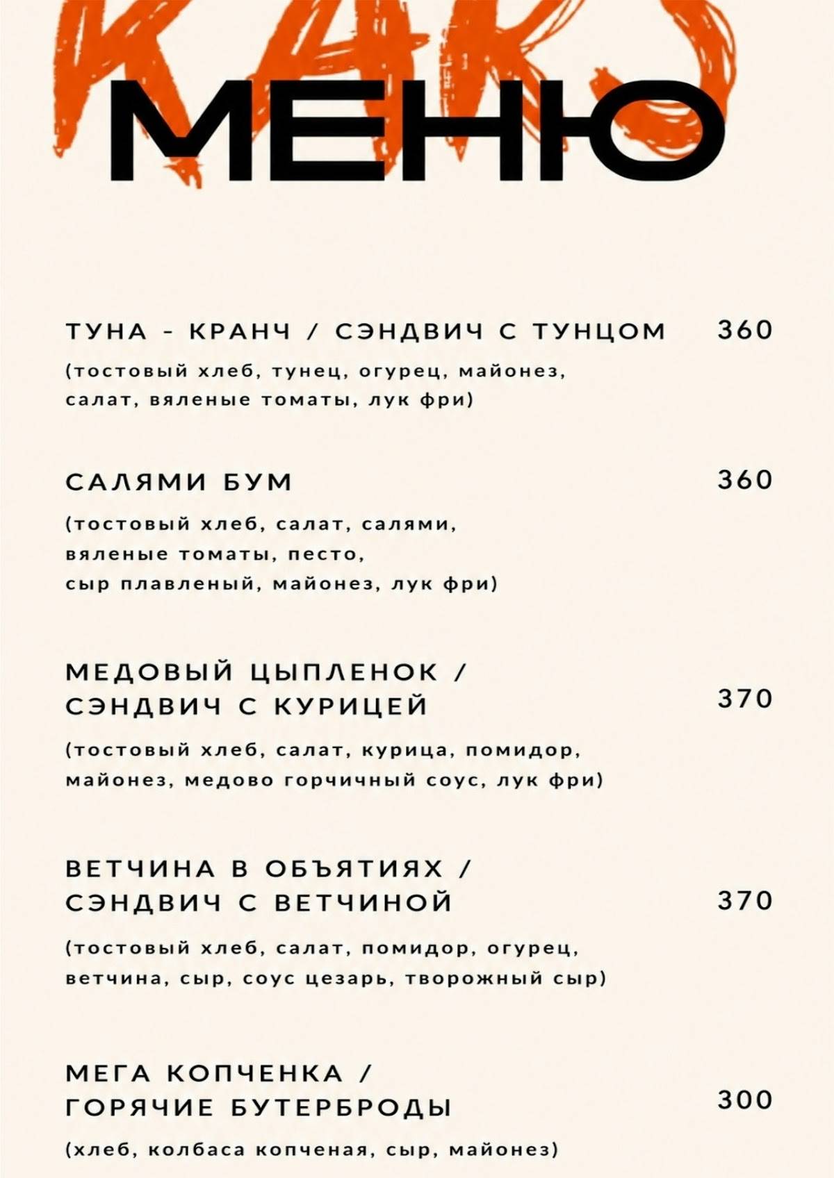 Kars coffee меню