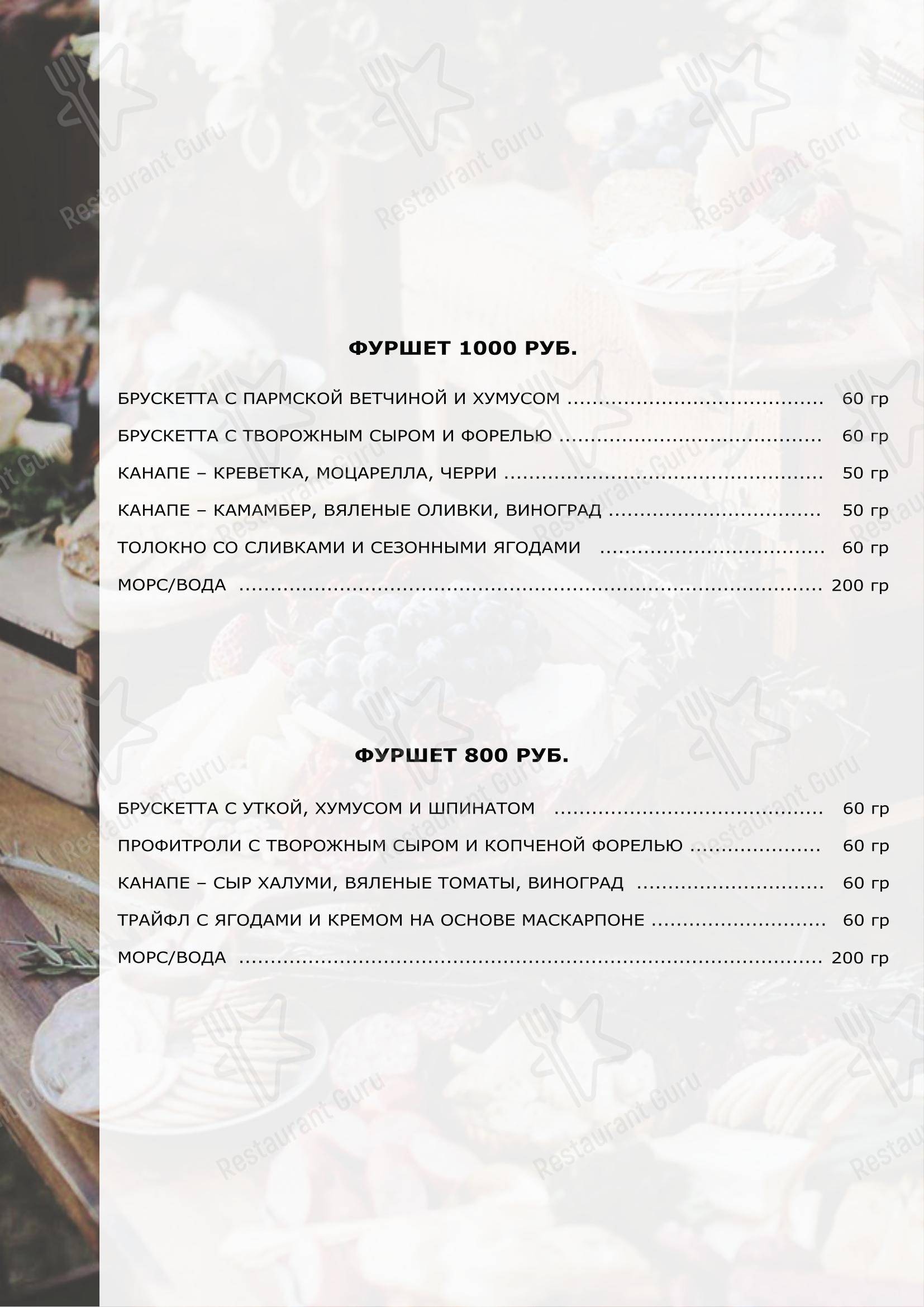Lunch Menu ресторана Карьяла Парк