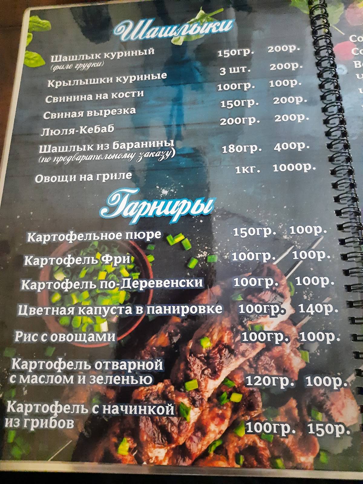 Каспий меню