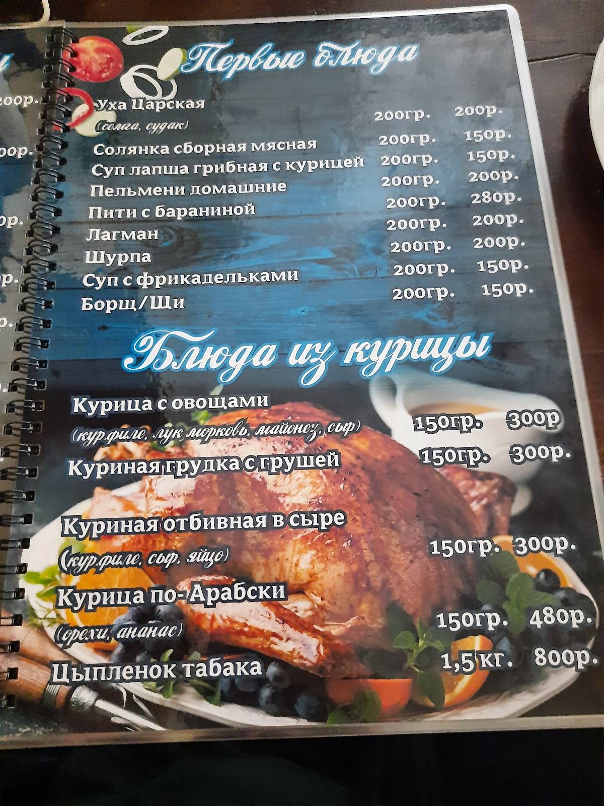 Каспий меню