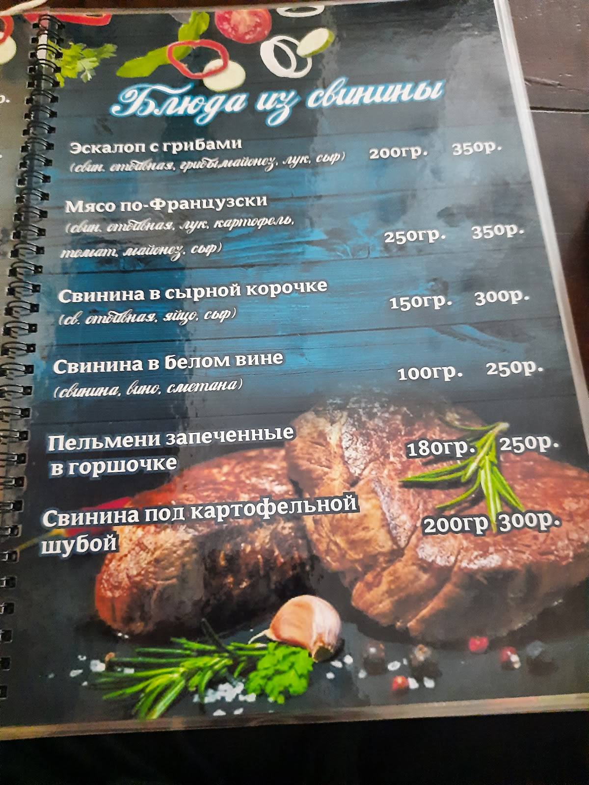 Каспий меню