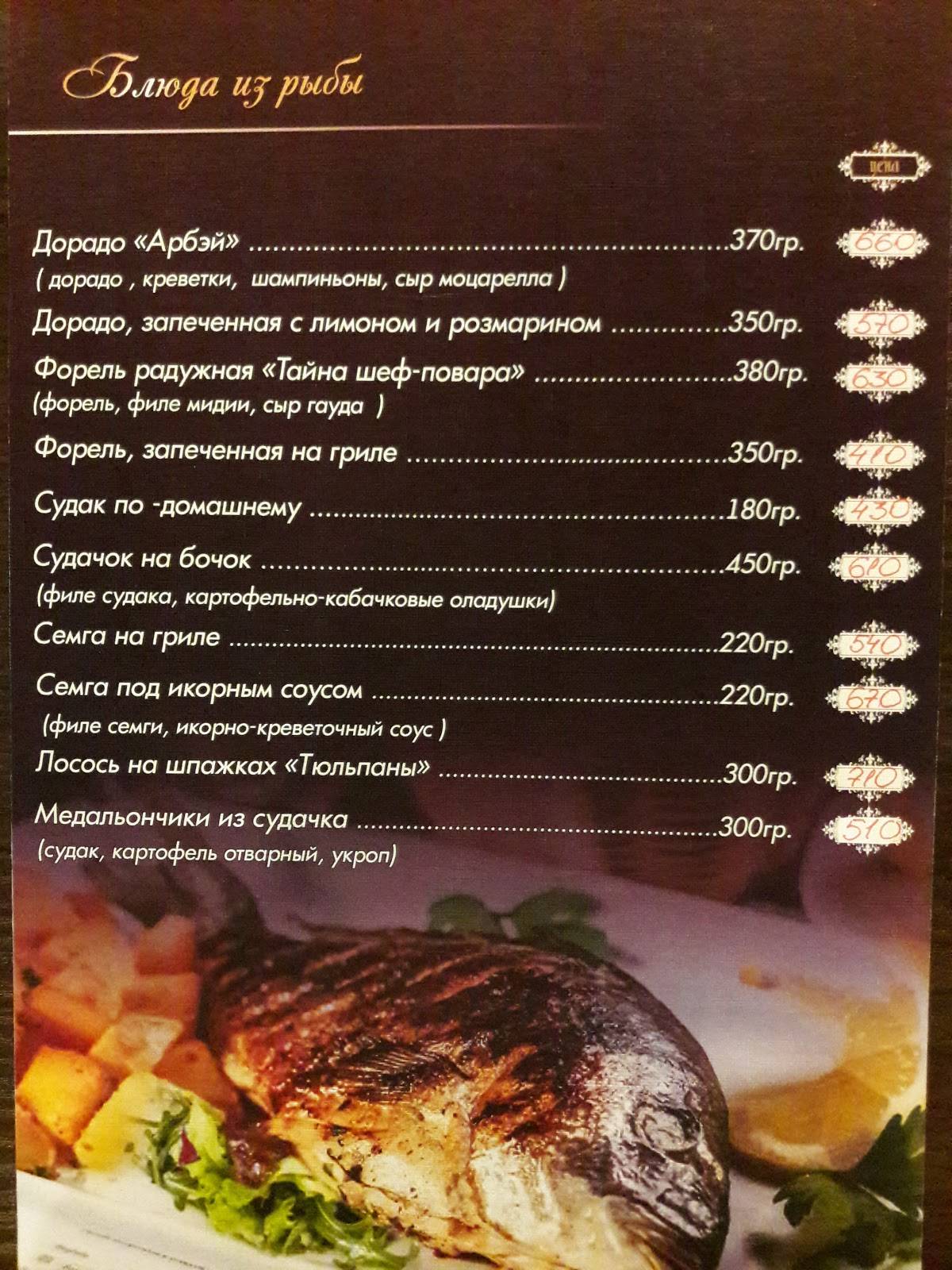 Арбэй меню