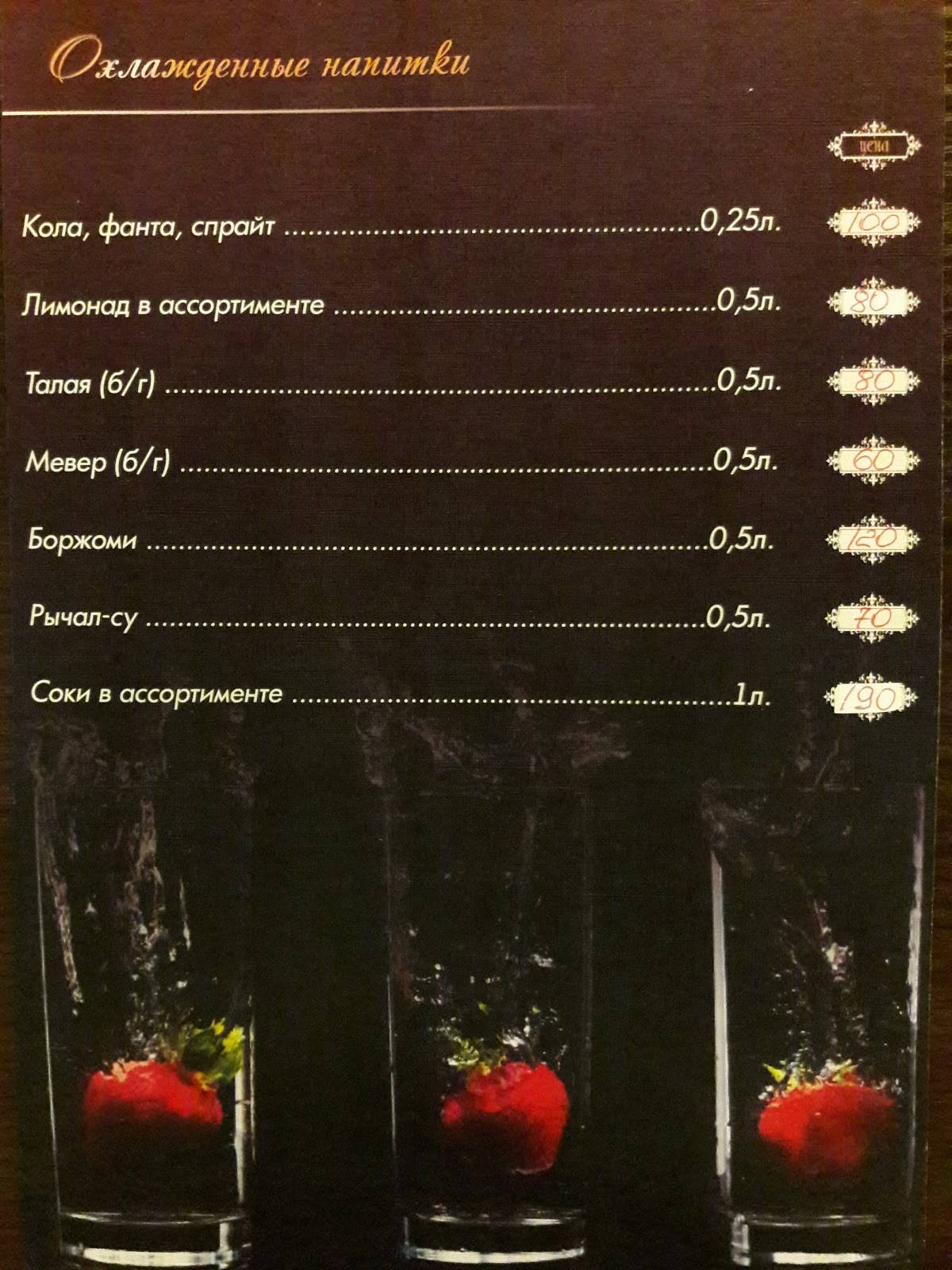 Арбэй меню