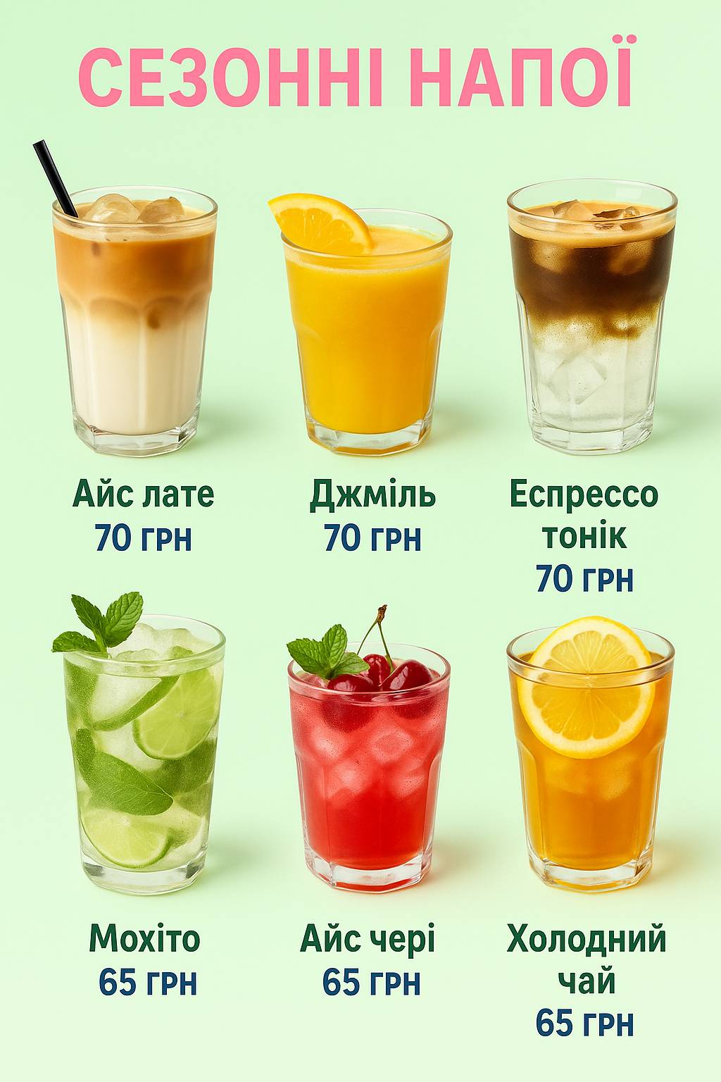 Кава - Best Coffee меню