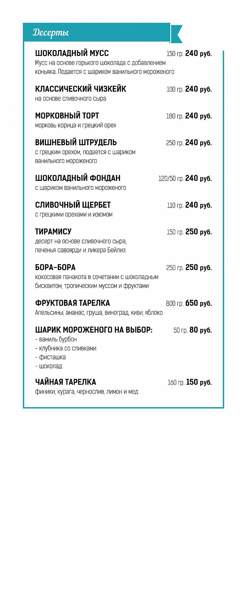 Жаровня меню