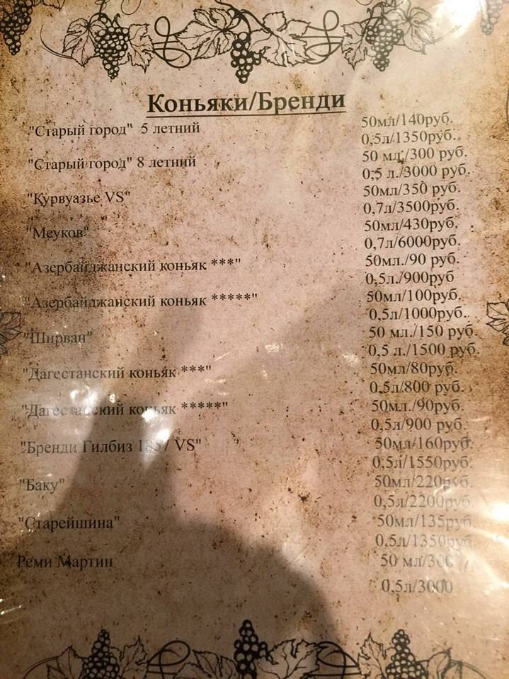 Старый Город меню