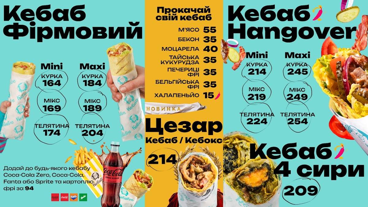 Kebabtsya меню