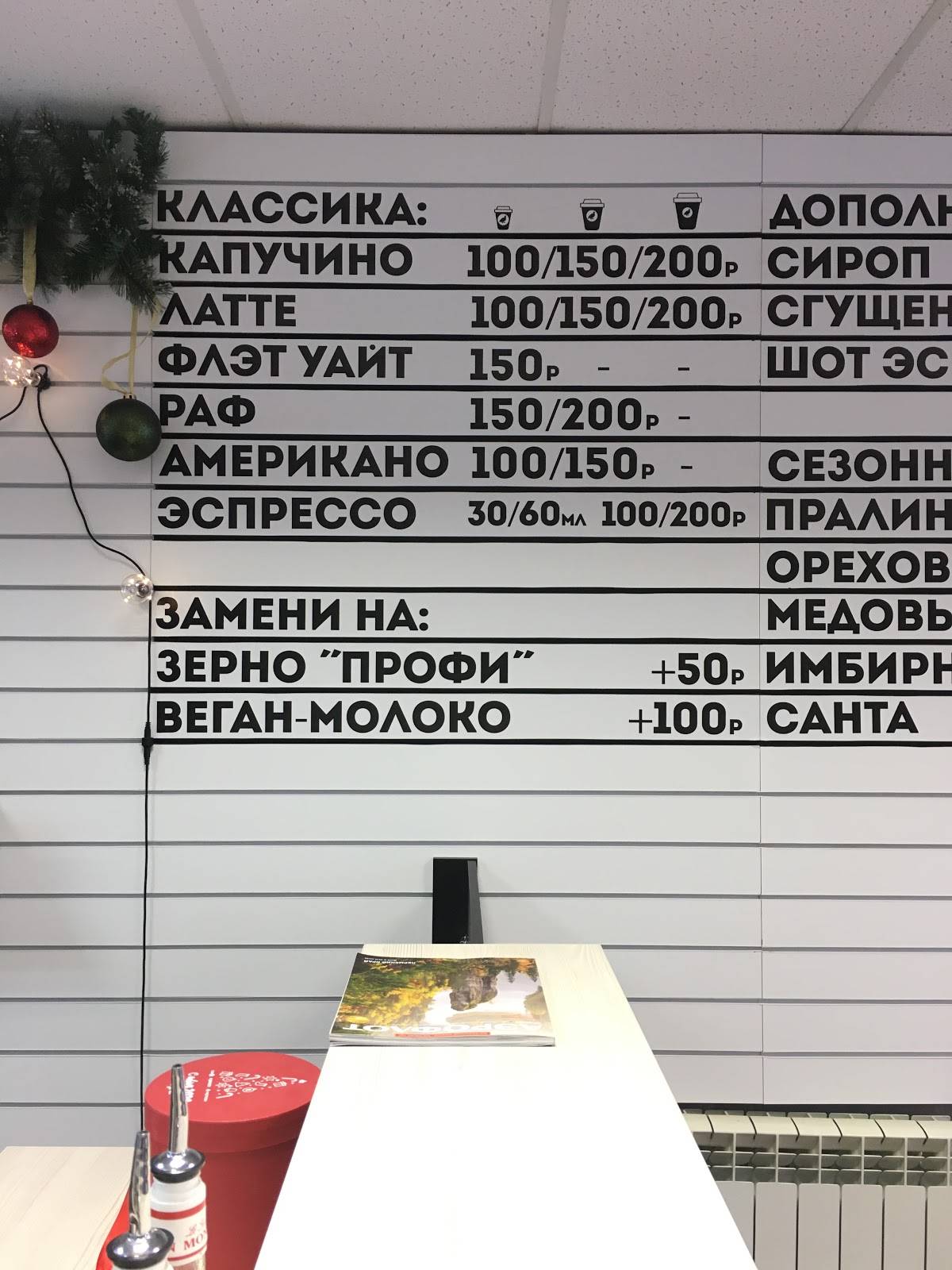 Кеклик Кофе меню