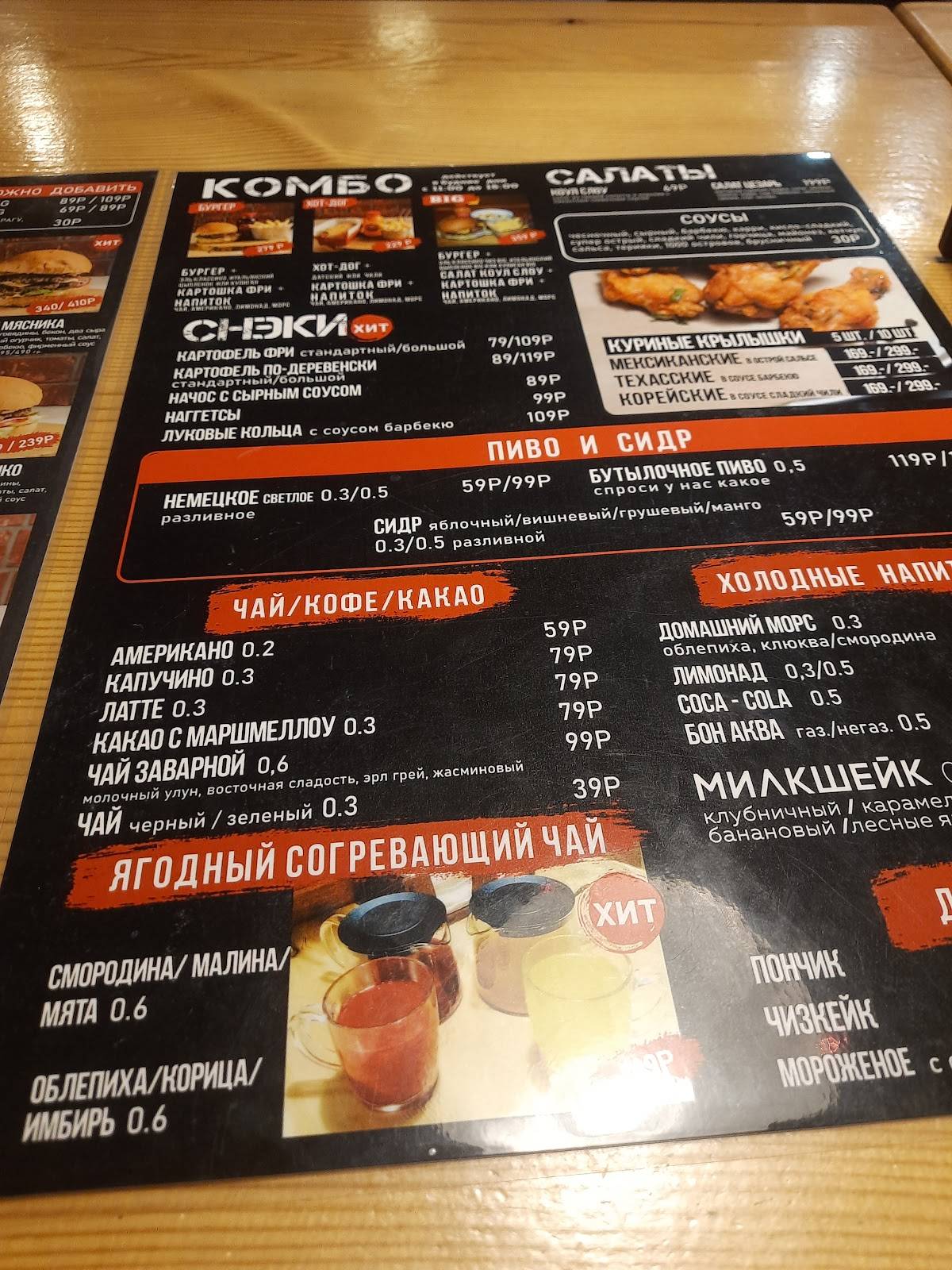 Кетчуп меню
