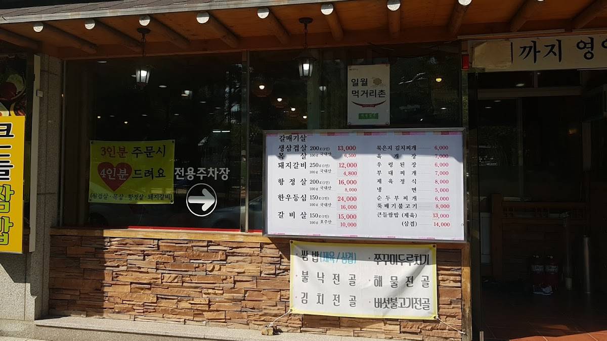 큰들 меню