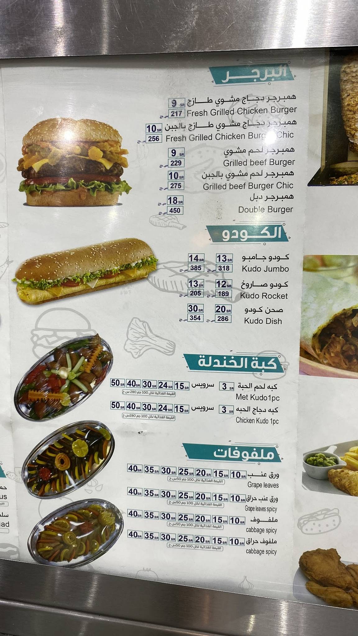 Khandelh Restaurant меню