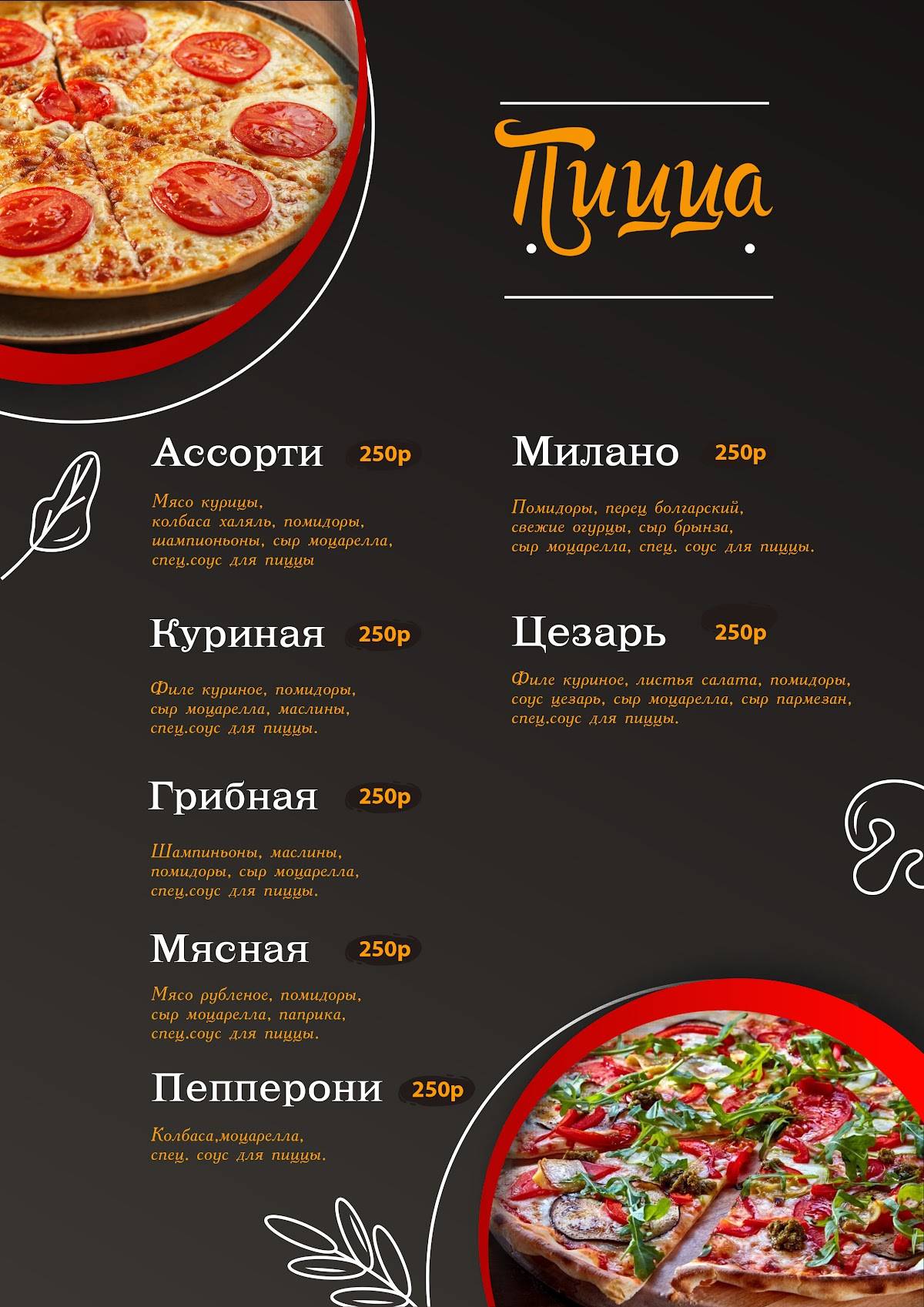 District меню