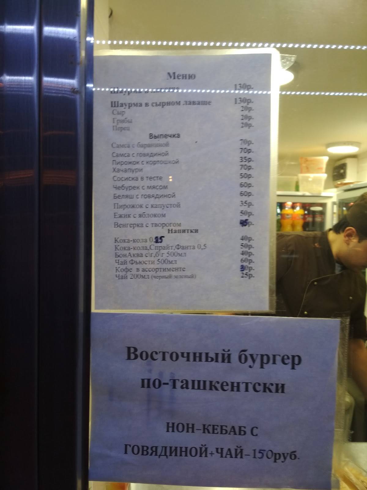 Хинкальная на динамо меню