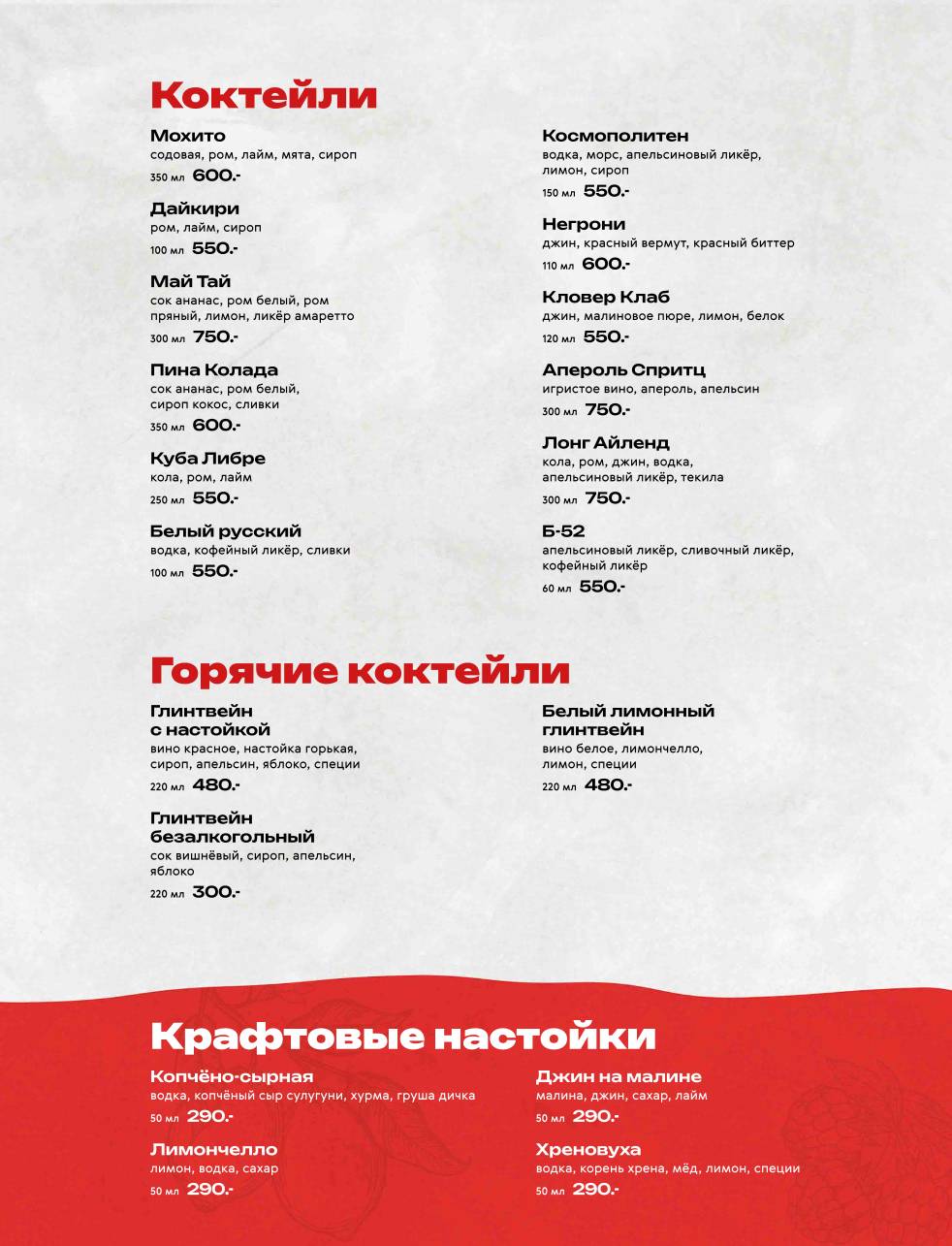 Хинкальная № 1 меню