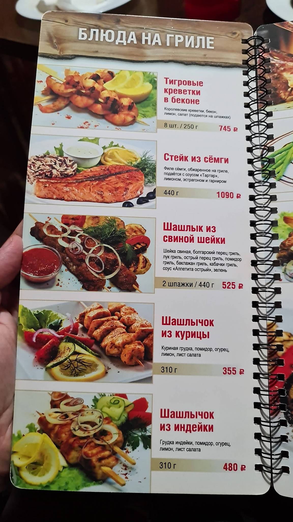 Хинкалофф меню