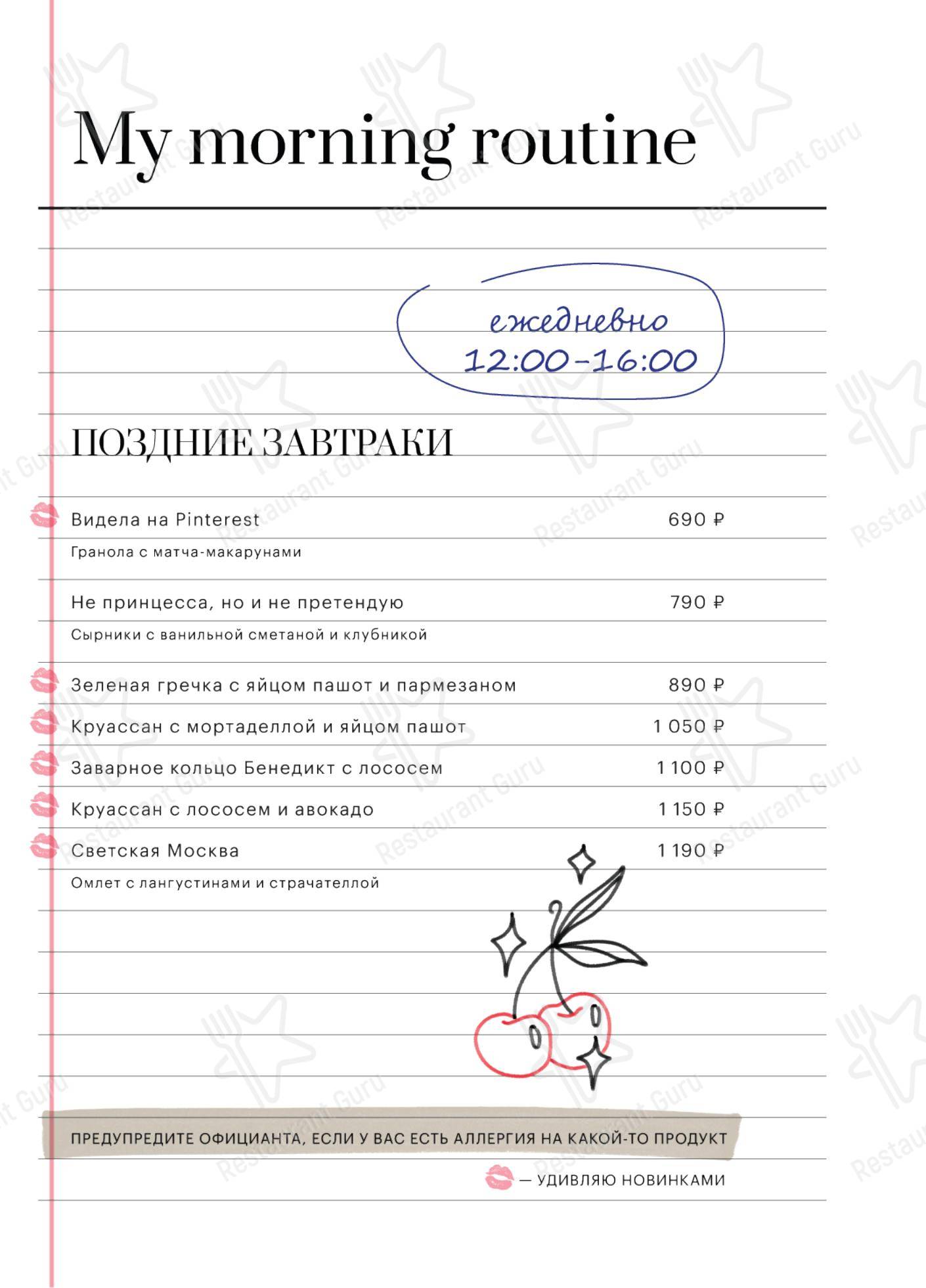 Меню ресторана Хорошая Девочка - Меню напитков