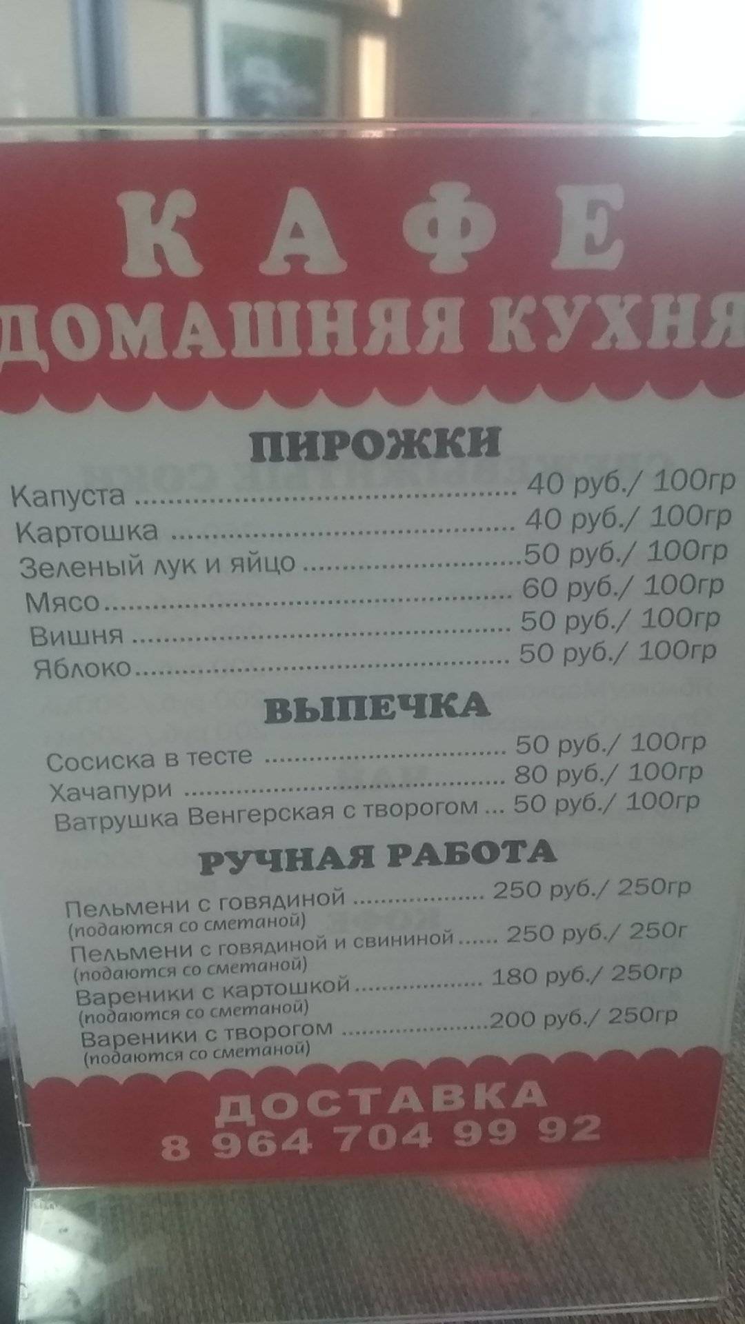 КИФА КАФЕ меню