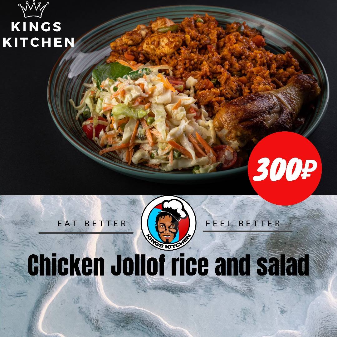 Kings kitchen меню