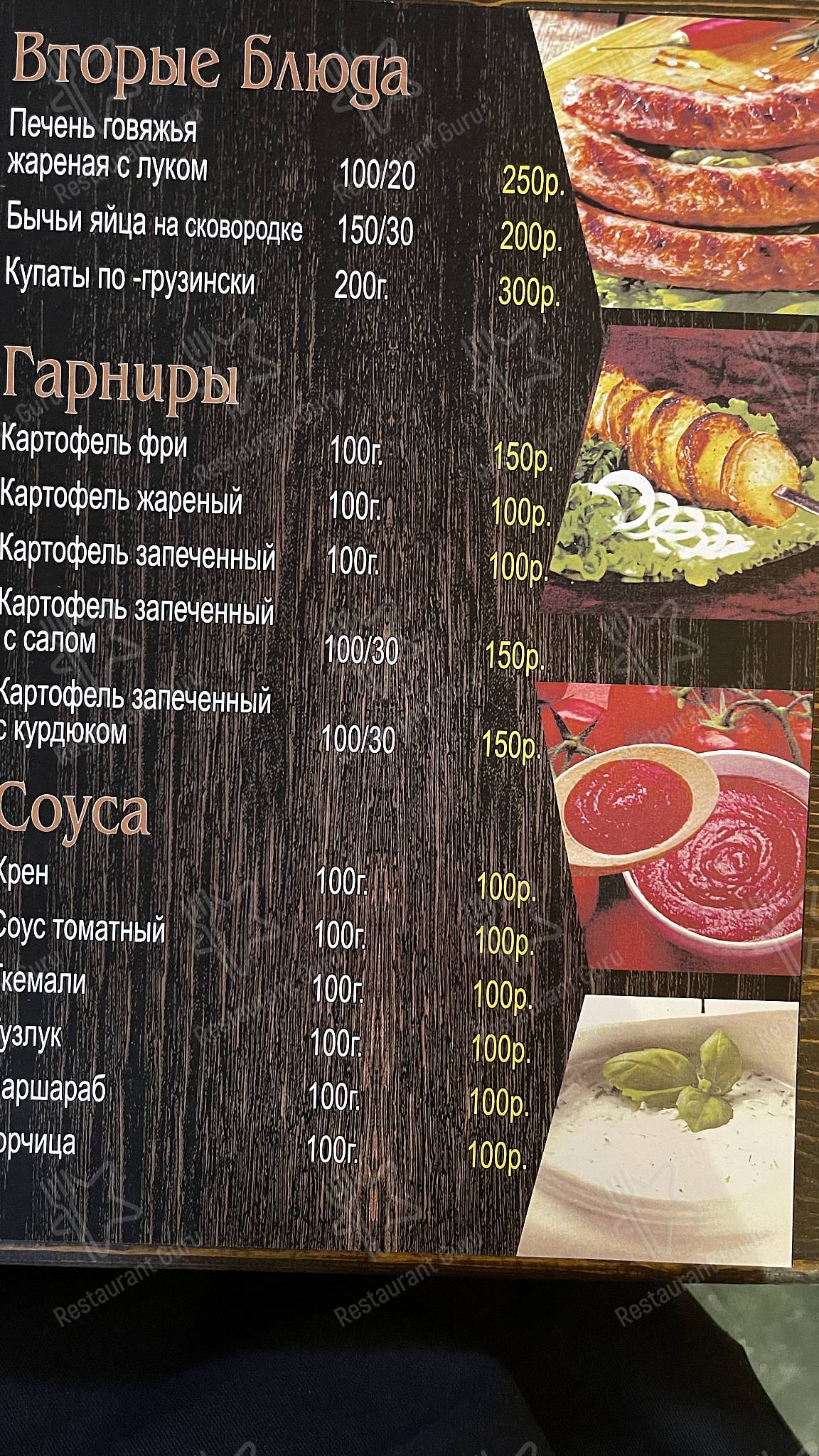 Меню кафе Иверия