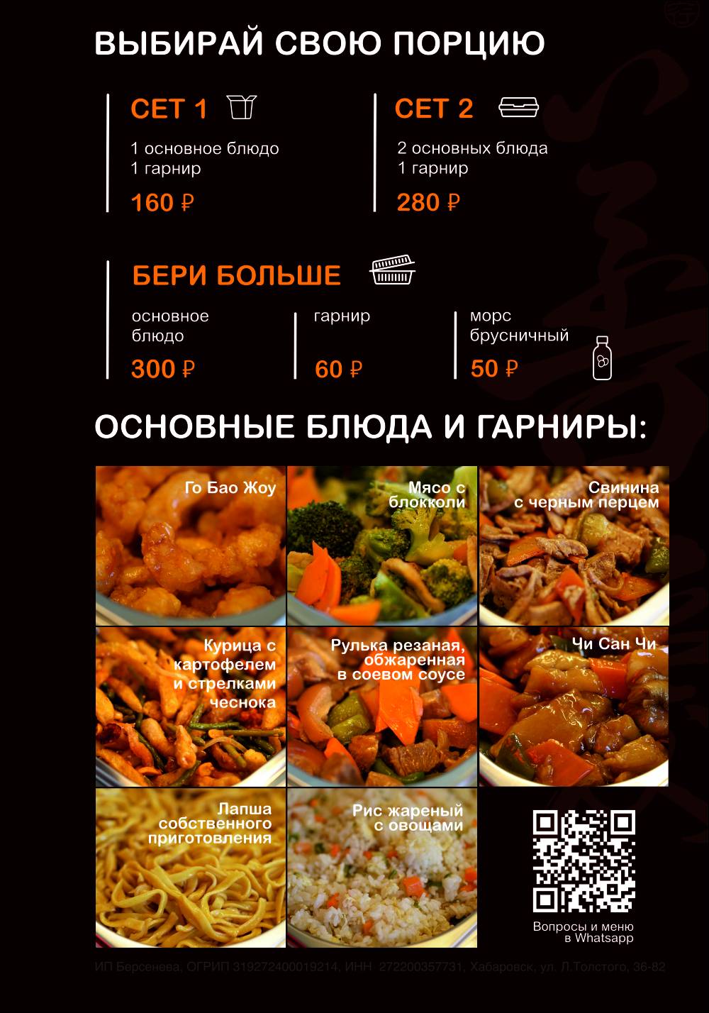 Kitaika меню
