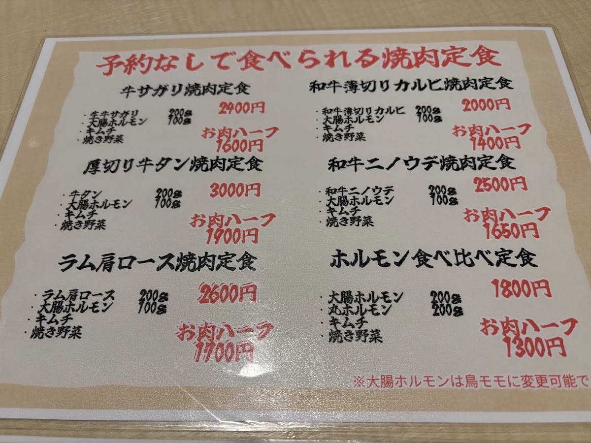 とん久 меню