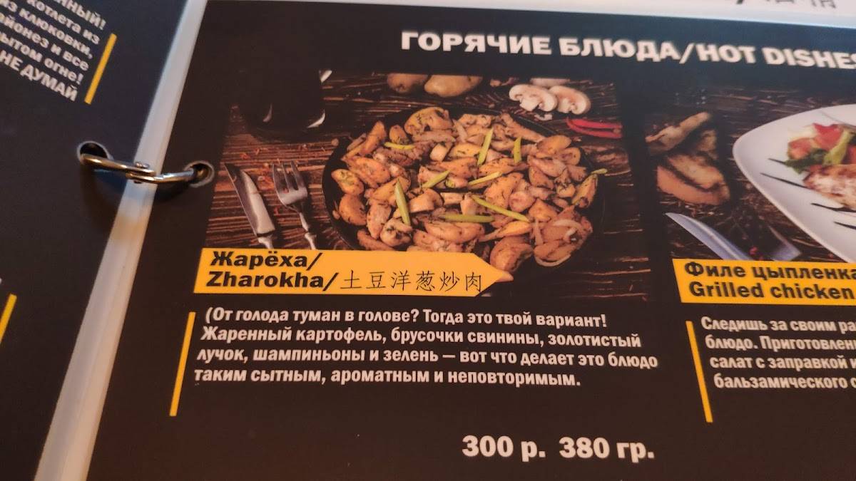 Клюква меню
