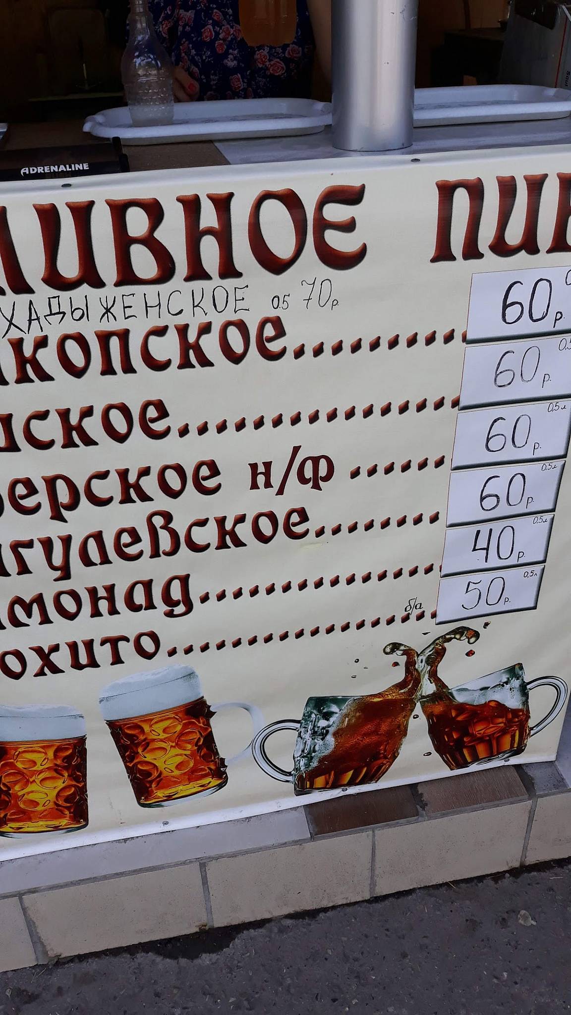 Князь Багратион меню