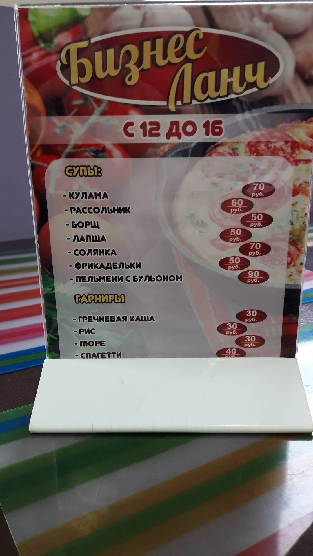 Колибри меню
