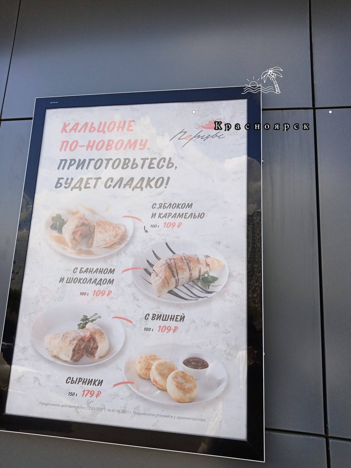 РомБаба меню