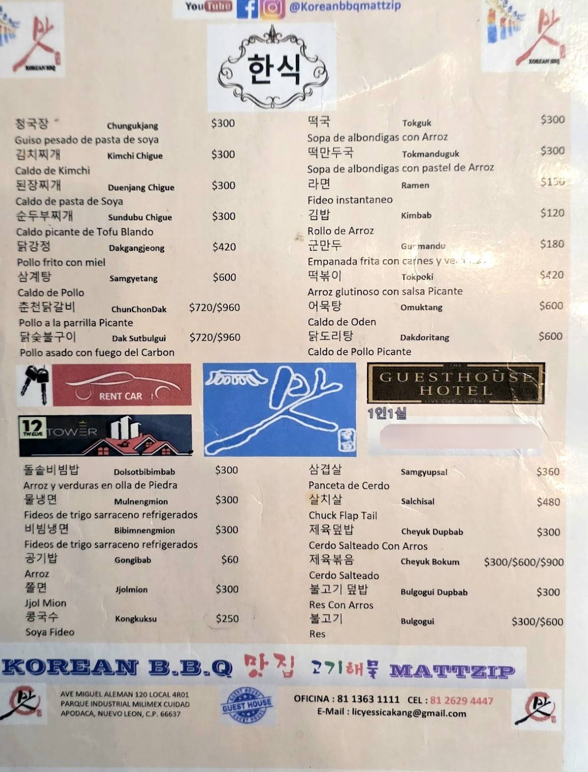 12 Korean bbq mattzip меню
