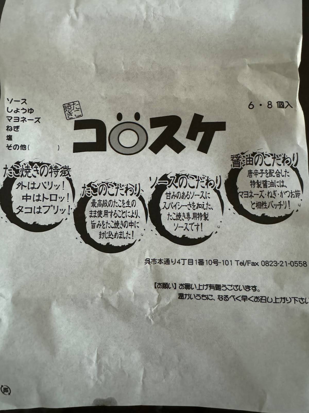 Korosuke меню
