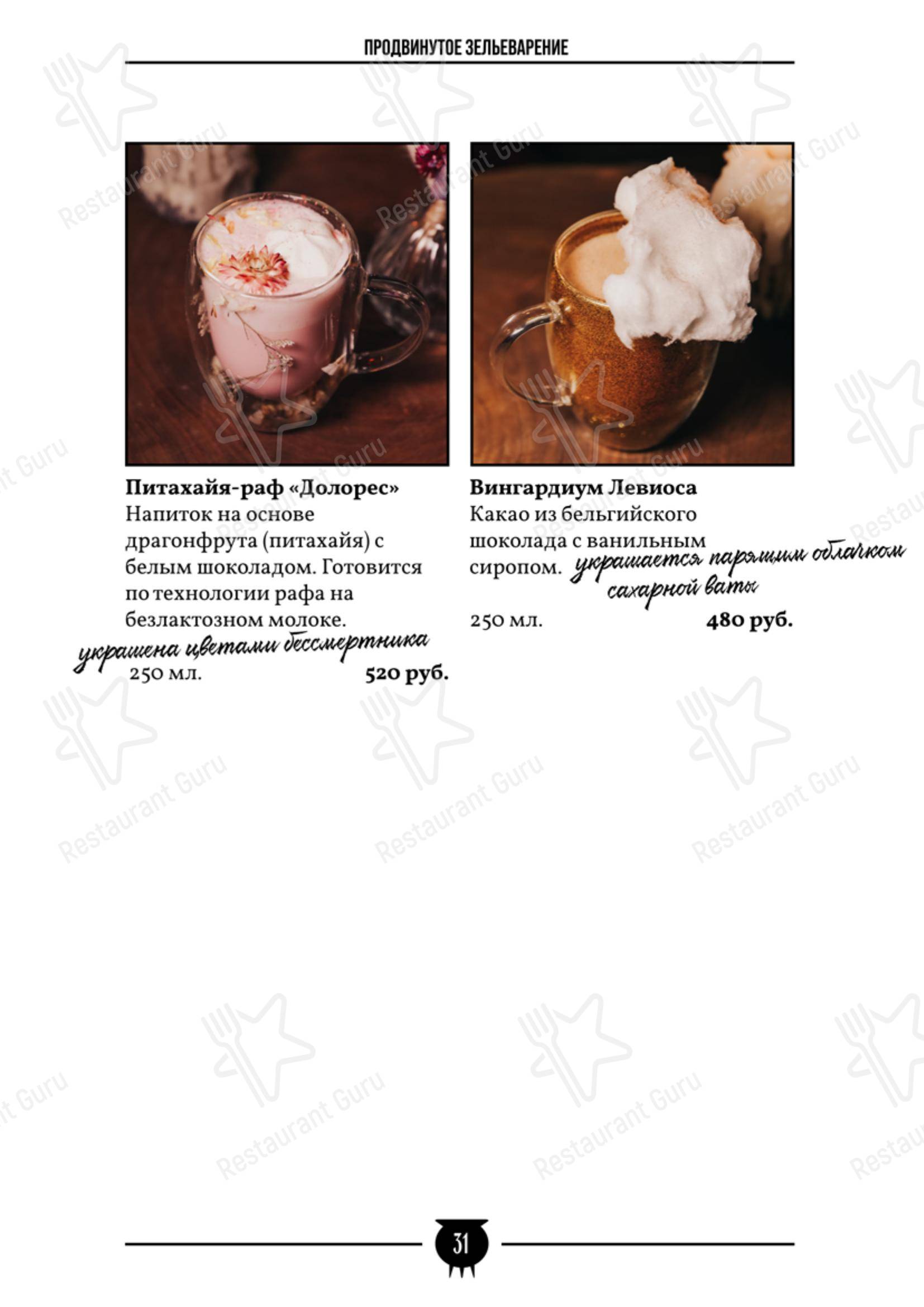 Косой Переулок в Санкт-Петербурге - 菜单