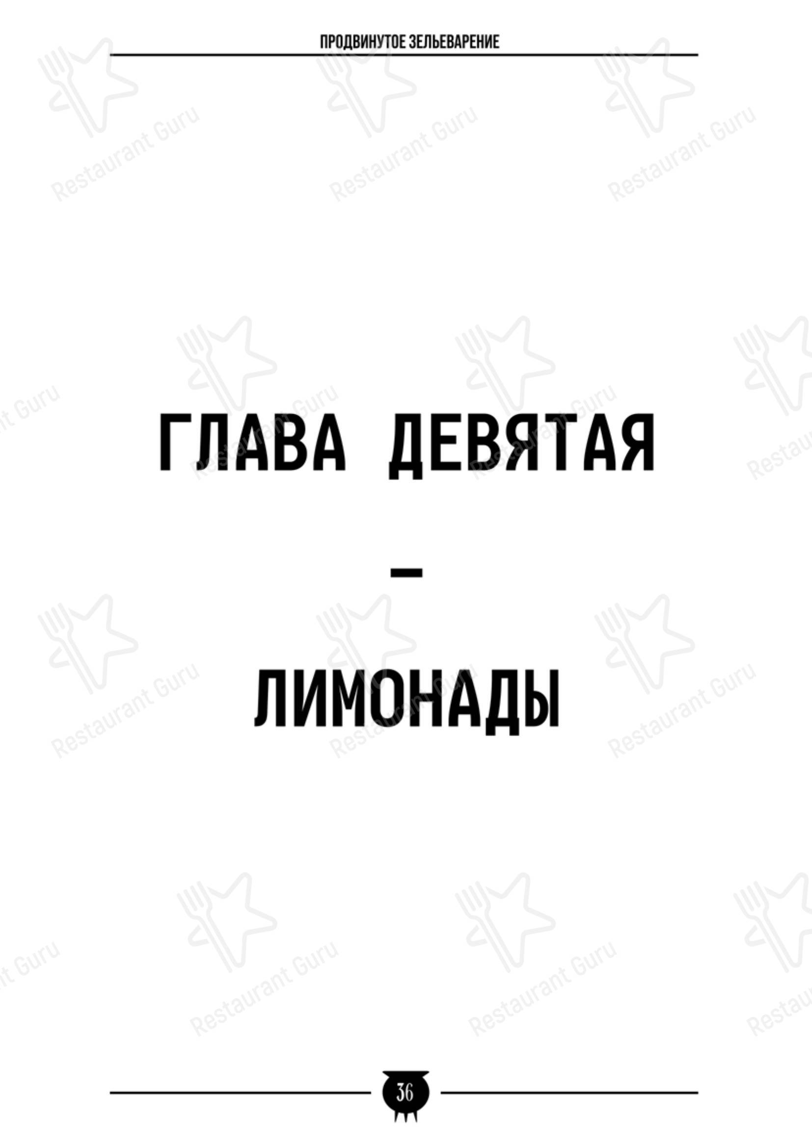 Косой Переулок в Санкт-Петербурге - 菜单