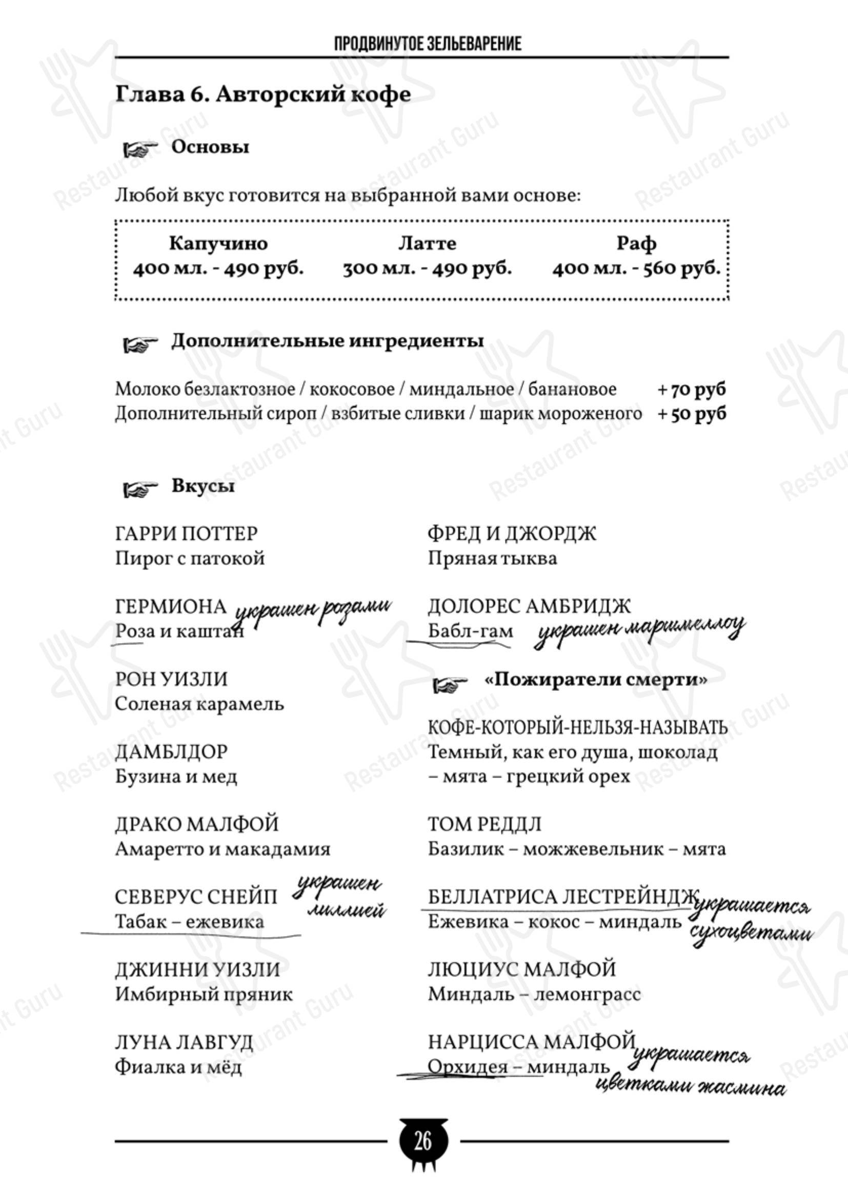 Косой Переулок в Санкт-Петербурге - 菜单