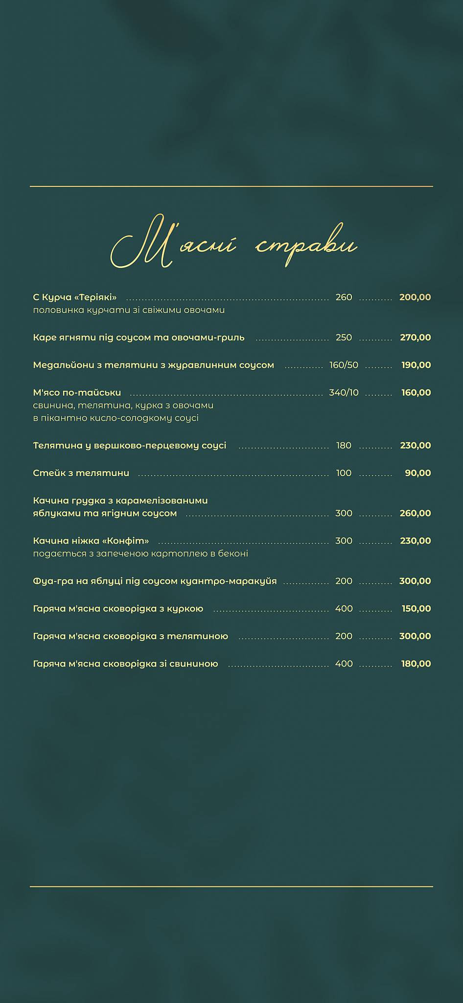 ВИПТОРИЯ меню