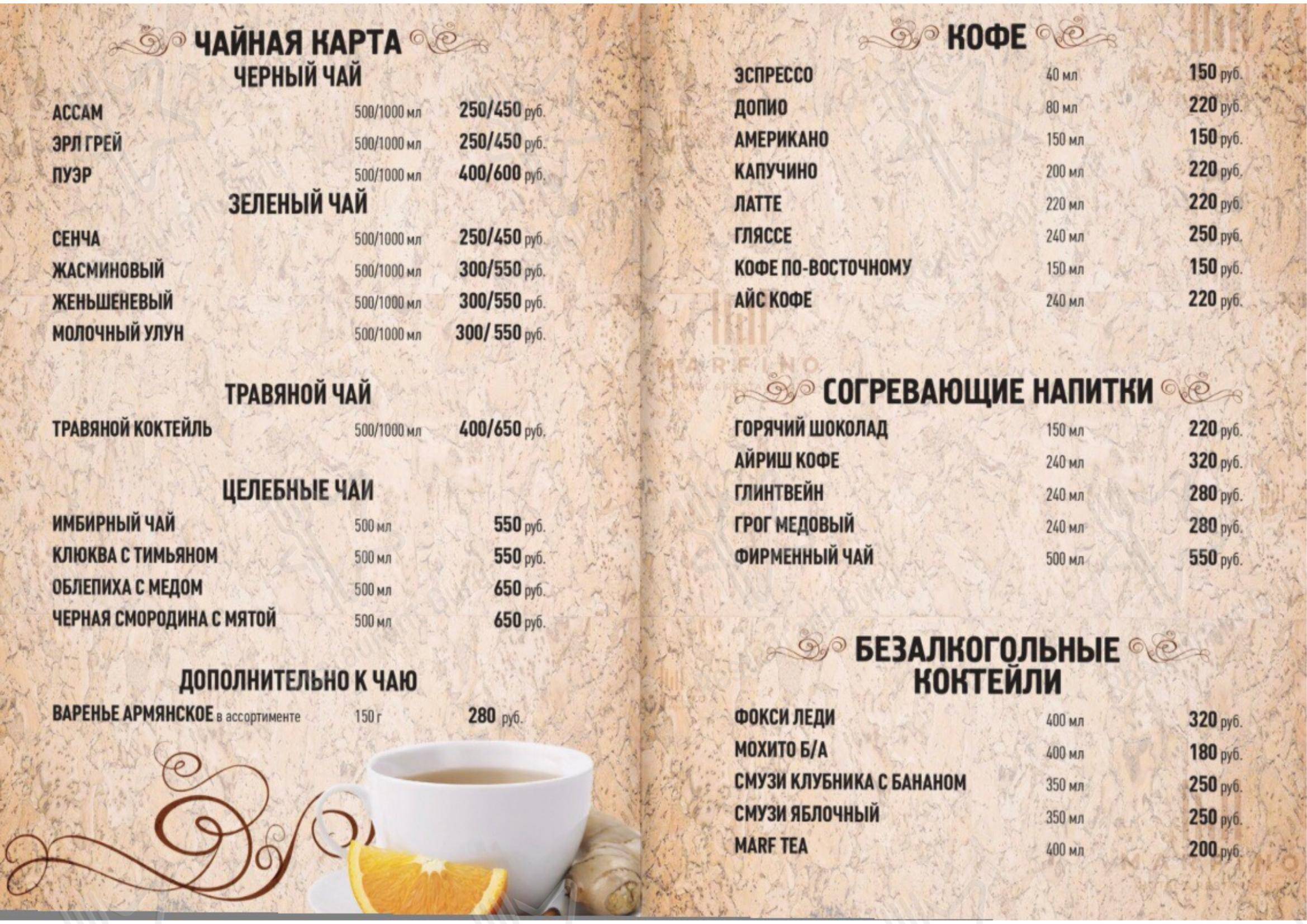 Меню Гостинично - ресторанный комплекс 
