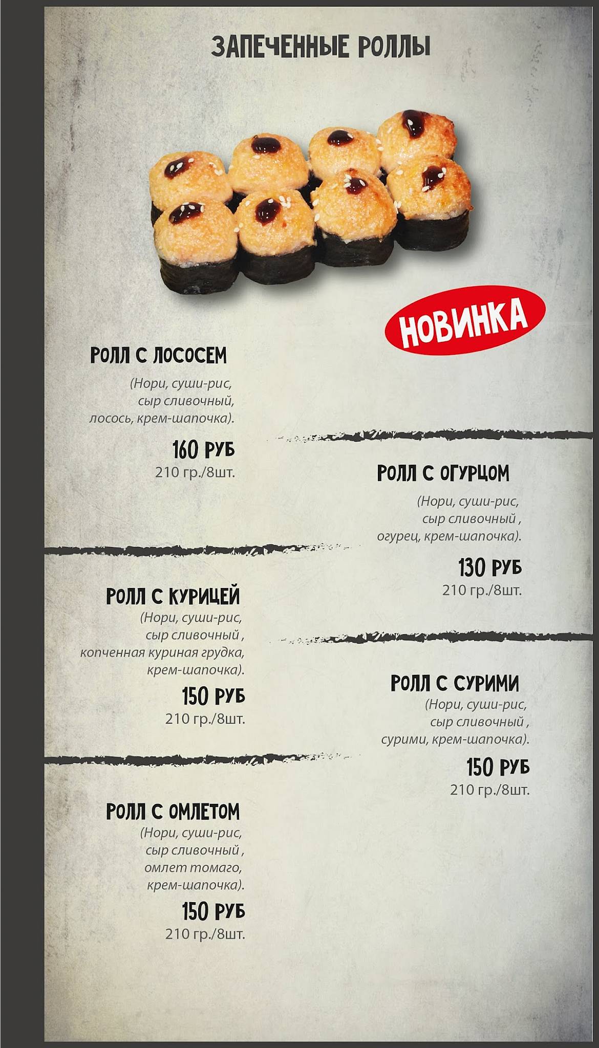 Точка Паб меню