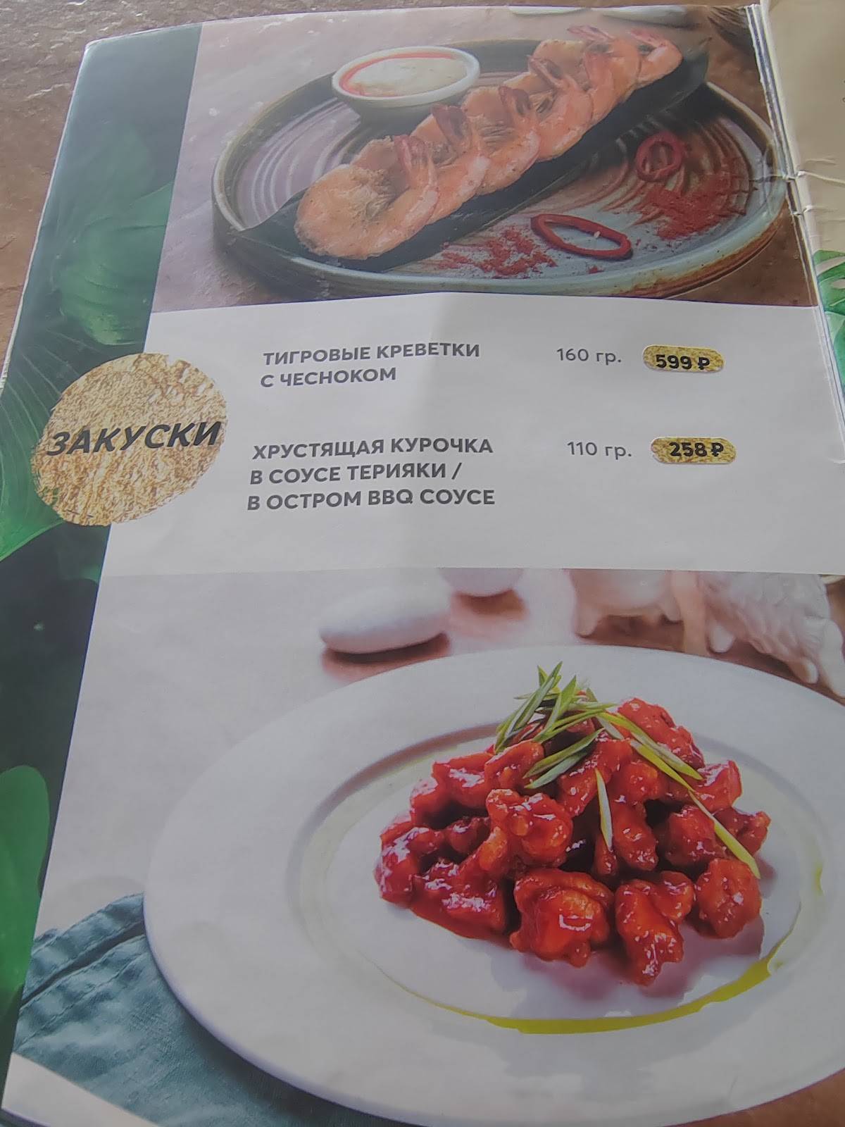 Кунжут меню