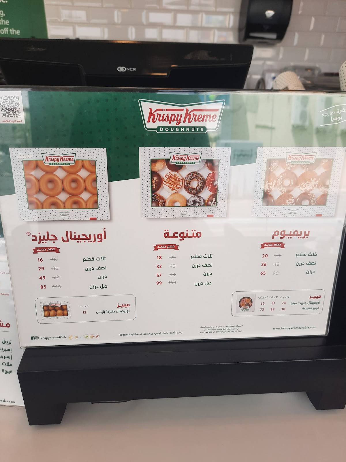 Krispy Kreme меню