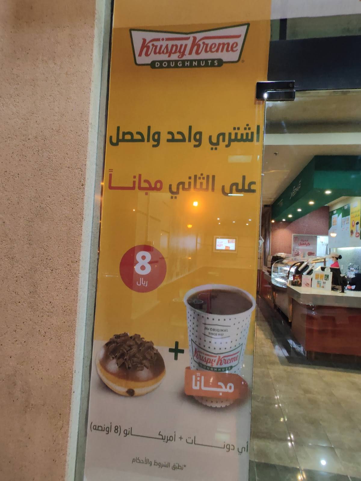 Krispy Kreme меню
