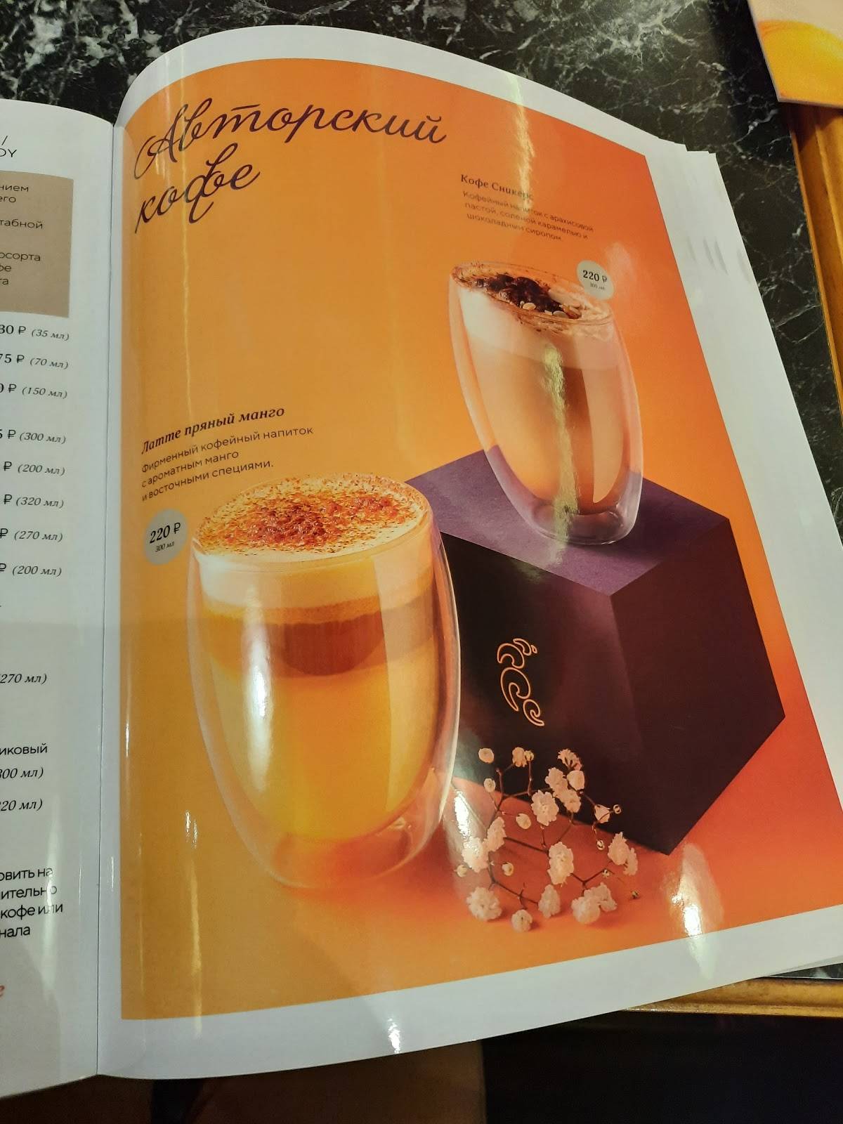 Круассан меню
