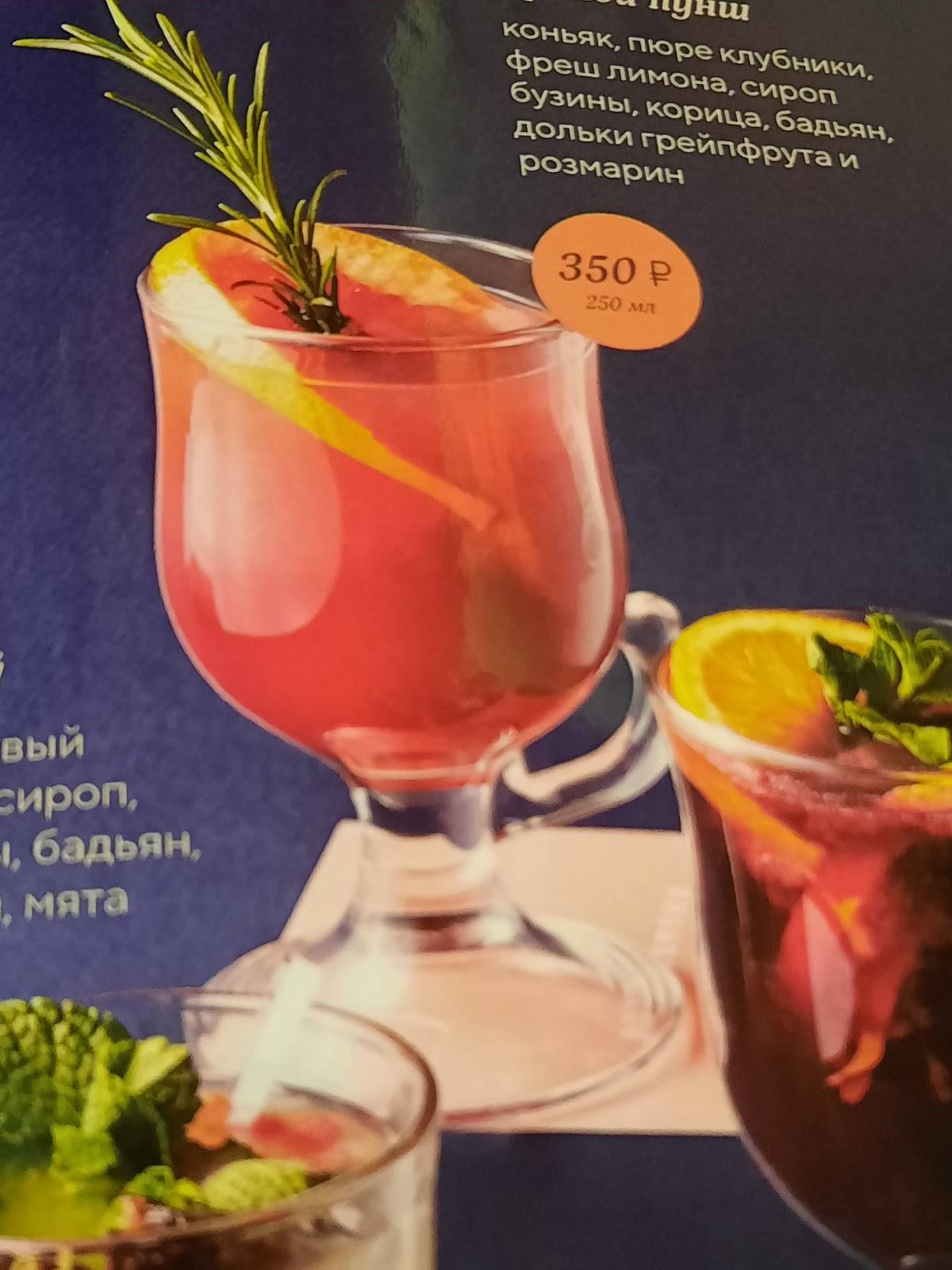 Круассан меню