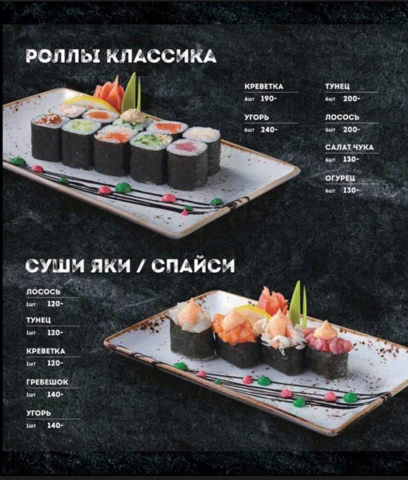 Банзай меню