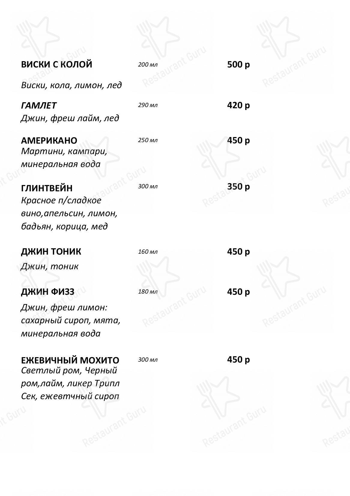 Меню кафе Кстати
