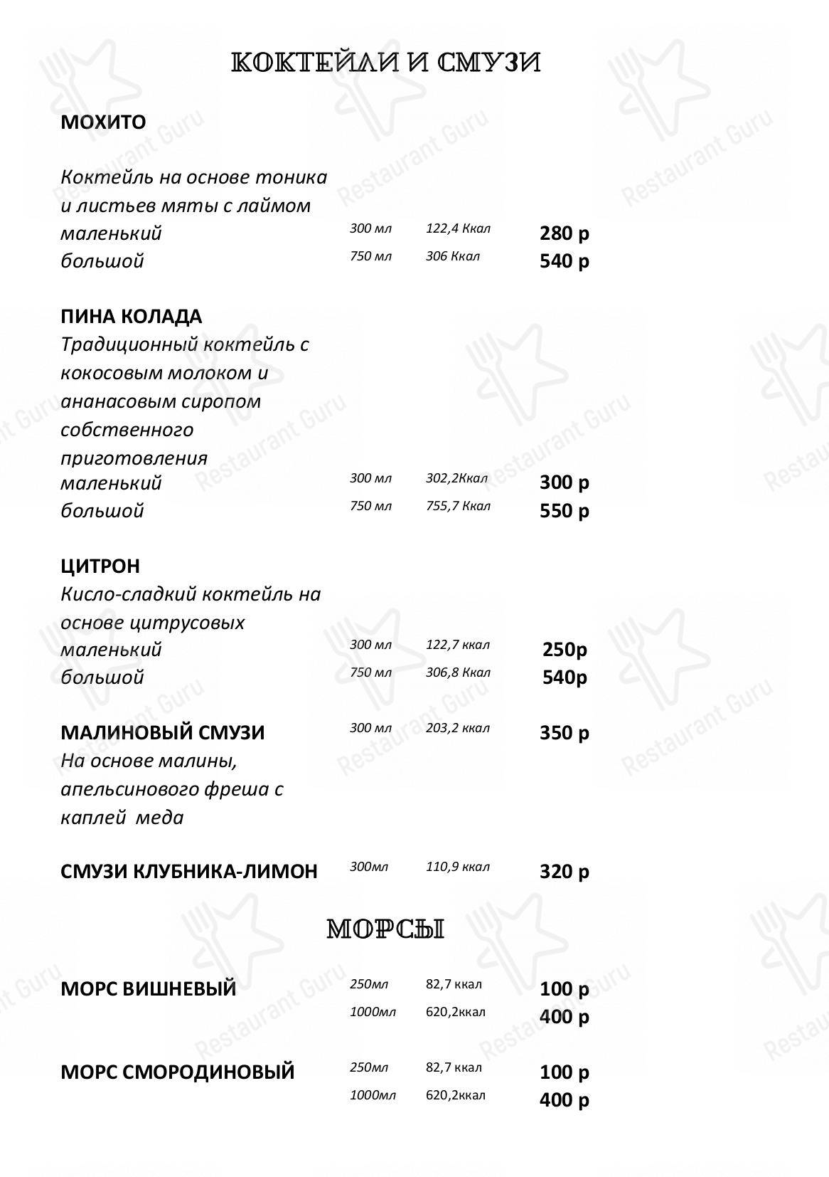 Меню Кстати - блюда и напитки