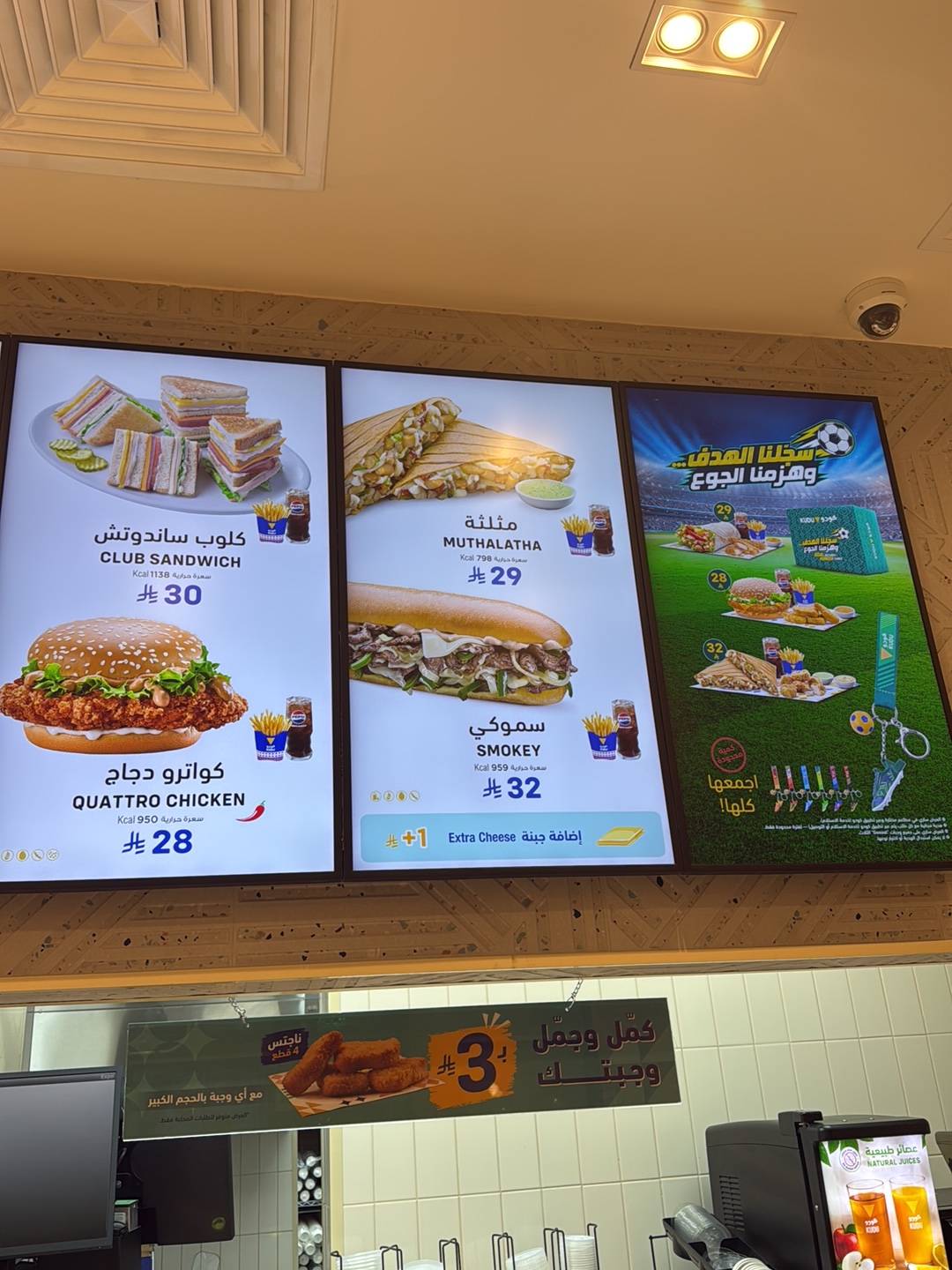 Kudu - Hittin меню